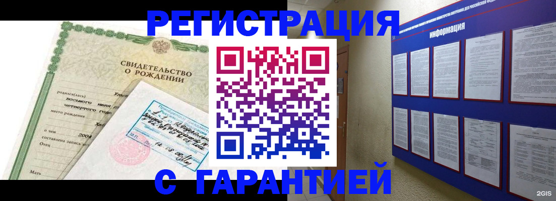 прописка для кредита в Мурманске