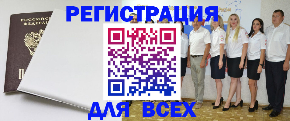 прописка для школы в Мурманске