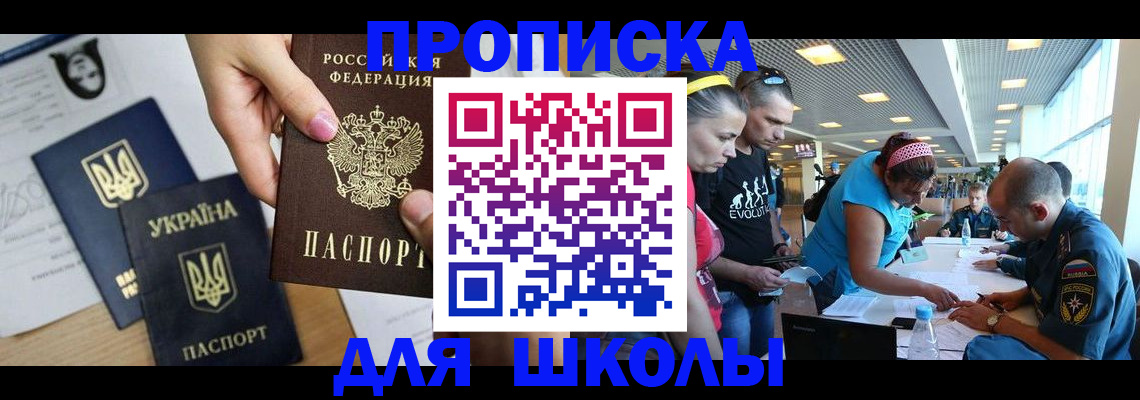 прописка гарантия в Мурманске